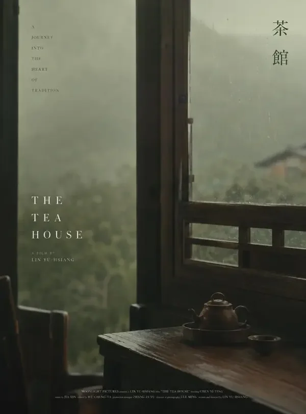 茶馆听雨（豆花首映）详情页封面海报，一壶茶，一场雨